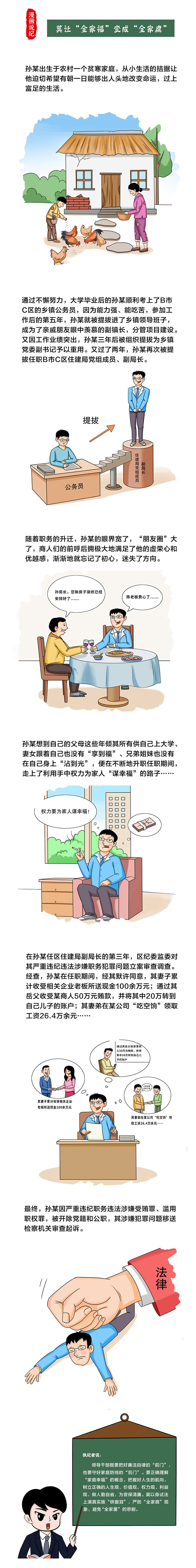 莫让“全家福.变成”全家腐jpg.jpg
